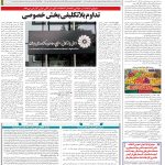 صفحه۱۲_۱۶ دی۱۴۰۲