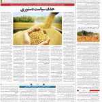 صفحه۱۲_۱۷ دی۱۴۰۲