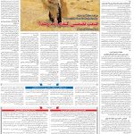 صفحه۱۲_۲۸ دی۱۴۰۲