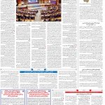 صفحه۱۲_۱۱ بهمن۱۴۰۲