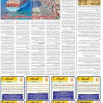 صفحه۱۲_۲۸ بهمن۱۴۰۲