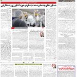 صفحه۱۲_۲۹ بهمن۱۴۰۲