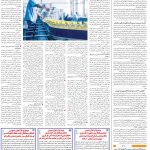 صفحه۱۲_۰۱ اسفند۱۴۰۲