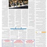 صفحه۱۲_۰۵ اسفند۱۴۰۲