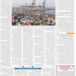 صفحه۱۲_۱۲ اسفند۱۴۰۲