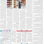 صفحه۱۲-۱۵ اسفند ۱۴۰۲