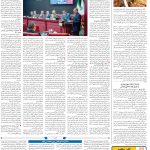 صفحه۱۲_۲۳ اسفند۱۴۰۲