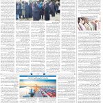 صفحه۱۲_۲۶ اسفند۱۴۰۲