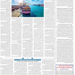 صفحه۱۲_۲۷ اسفند۱۴۰۲