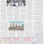 صفحه۱۲_۱۹ فروردین۱۴۰۳
