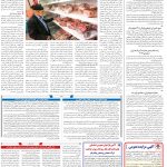 صفحه12_19 خرداد۱۴۰3