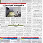 صفحه ۱۲- ۲۵شهریور  ۱۳۹۹