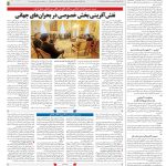 صفحه12_24 خرداد۱۴۰3