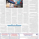 صفحه12-26خرداد 1403