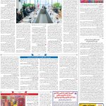 صفحه12_09 تیر۱۴۰3