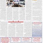 صفحه12-20تیر 1403