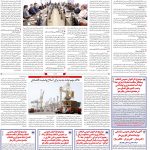 صفحه12_24 تیر۱۴۰3