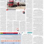 صفحه ۱۲- ۲۹شهریور  ۱۳۹۹