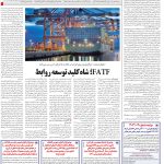 صفحه12_03 مرداد۱۴۰3
