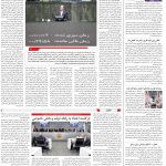 صفحه12_30 مرداد۱۴۰3