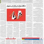 صفحه ۱۲- ۱  مهر  ۱۳۹۹
