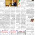 صفحه12_26شهریور۱۴۰3