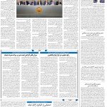 صفحه12-28شهریور 1403