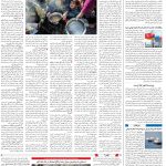 صفحه12-26مهر 1403