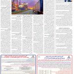 صفحه12-02آبان 1403