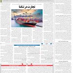 صفحه12_09آبان1403