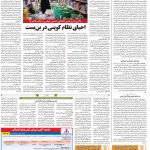 صفحه ۱۲- ۷  مهر  ۱۳۹۹