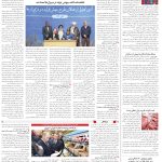 صفحه12-15آبان 1403