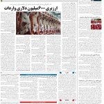 صفحه12-17آبان 1403