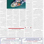 صفحه12_19آبان1403