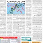 صفحه ۱۲- ۹  مهر  ۱۳۹۹