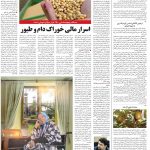 صفحه ۱۲- ۱۰  مهر  ۱۳۹۹