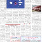 صفحه12-05دی 1403