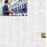 صفحه12-06دی 1403