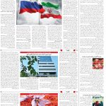 صفحه12-4بهمن1403