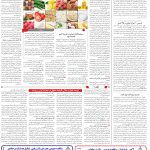 صفحه12-07بهمن 1403