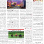 صفحه12-11بهمن1403