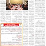 صفحه12-16بهمن1403