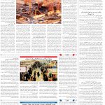 صفحه12-18بهمن 1403