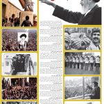 صفحه12-20بهمن 1403