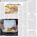 صفحه ۱۲- ۱۵  مهر  ۱۳۹۹