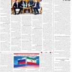 صفحه12-29بهمن 1403