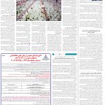 صفحه12-1اسفند1403