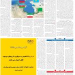 صفحه12_02اسفند ۱۴۰3