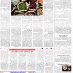 صفحه12-8اسفند1403
