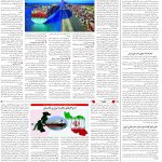 صفحه12-11اسفند1403